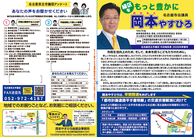 機関誌2026新春号