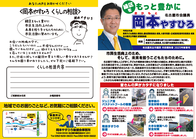 機関誌2025新春号