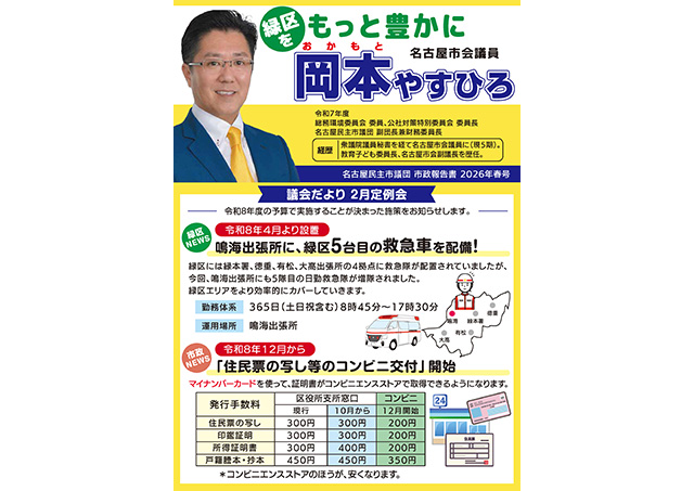 機関誌2026春号
